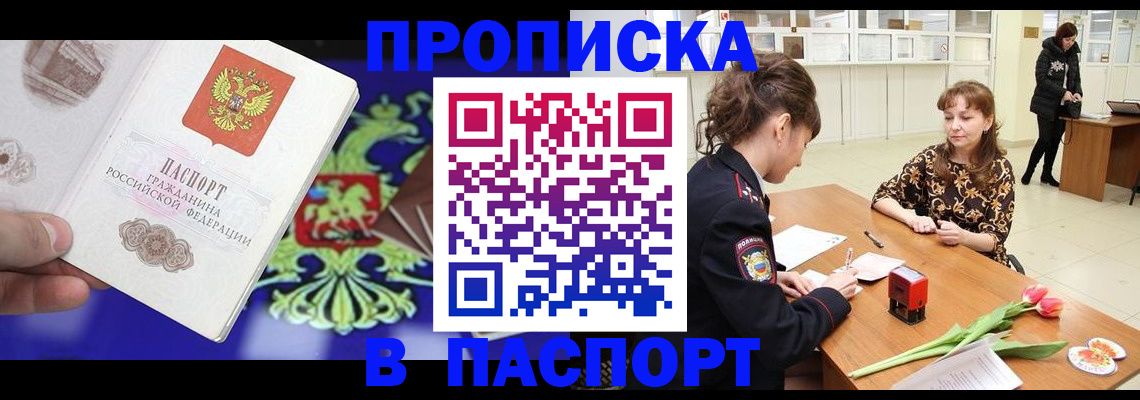 временная регистрация для школы в Нефтеюганске