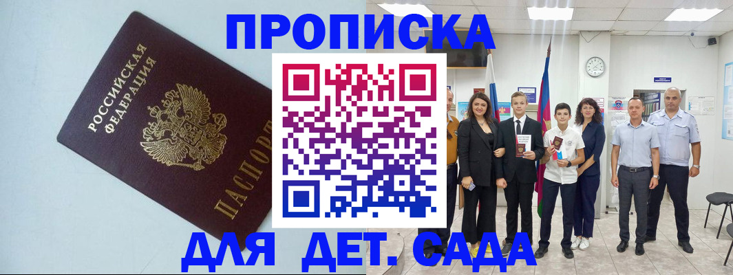 прописка законно в Нефтеюганске