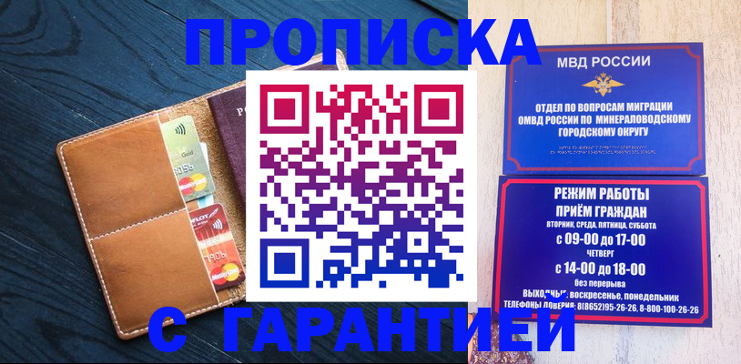 прописка 2025 в Нефтеюганске