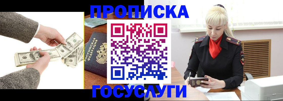 временная регистрация адрес в Нефтеюганске