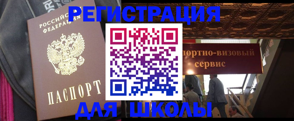 временная регистрация госуслуги в Нефтеюганске
