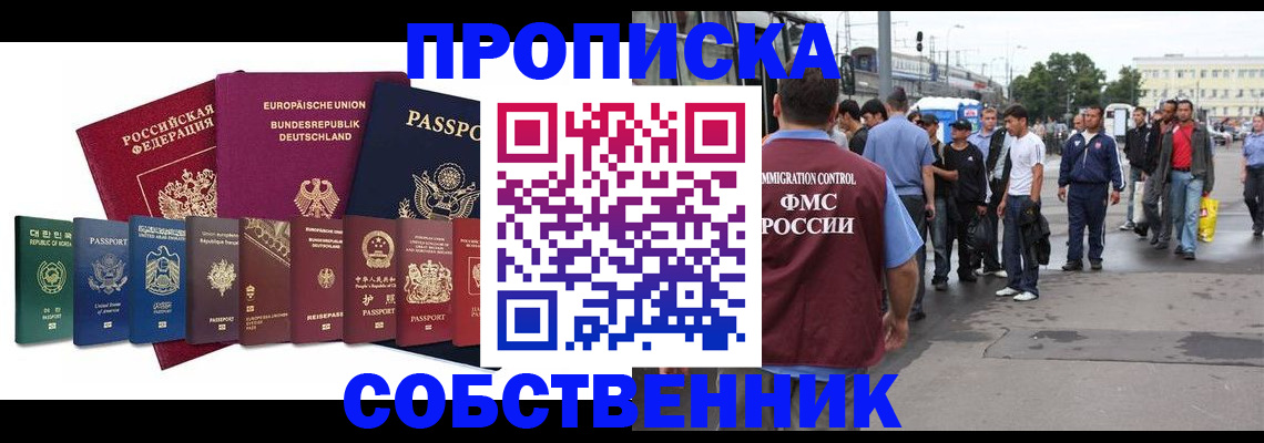прописка для кредита в Нефтеюганске